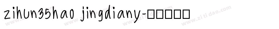 zihun35hao jingdiany字体转换